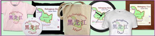 Heilongjiang map designs on t-shirts and more