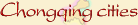 Chongqing city and hometown gifts Chongqing municipality cities