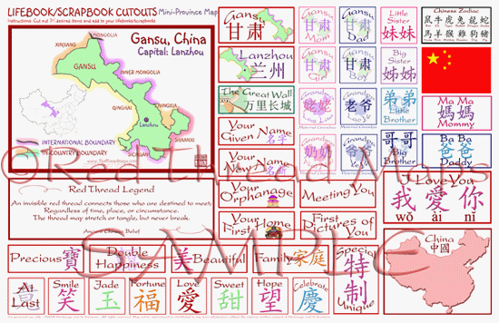 Gansu scrapbooking map