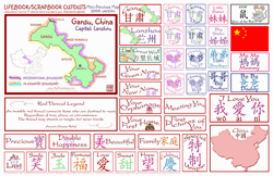 Gansu Lifebook Scrapbooking Maps