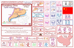 Guangdong Lifebook Scrapbook Maps