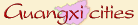 Guangxi city and hometown gifts Guangxi cities