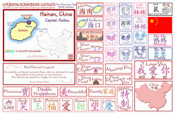 Hainan Lifebook Scrapbooking Map