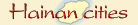 Hainan city and hometown gifts Hainan island cities