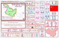 Heilongjiang Scrapbooking Map