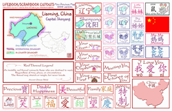 see Liaoning scrapbooking map and goodies