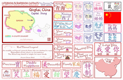 Qinghai Adoption Scrapbooking map and Elements