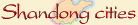 Shandong adoption city and hometown gifts Shandong China cities