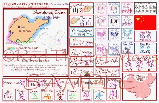 Shandong scrapbooking map elements