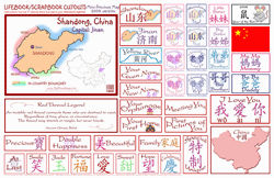 Shandong Lifebook Scrapbooking Map