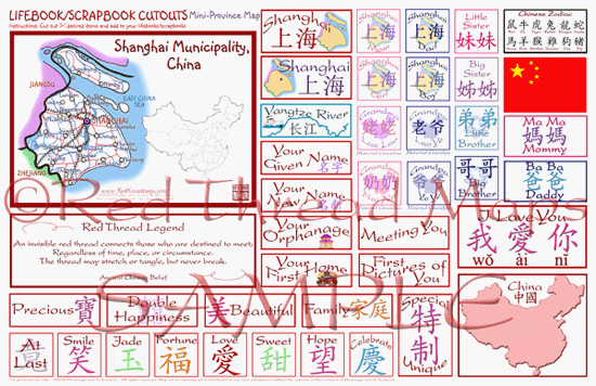 Shanghai Lifebook Scrapbooking Map and elements