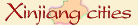 Xinjiang adoption city and hometown gifts Xinjiang China cities