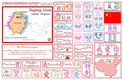 Zhejiang Lifebook Scrapbooking Map