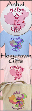 Anhui Hometown and city location gifts