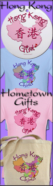 Hong Kong t shirts, ornaments and other hometown gifts
