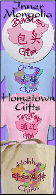 Inner Mongolia hometown and city gifts