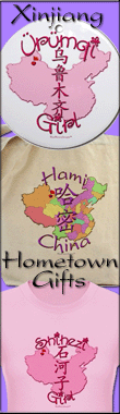 Xinjiang Hometown City Tee shirts and Unique Gifts