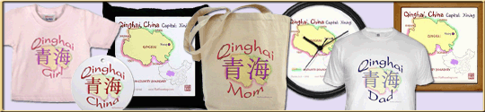 Link to Qinghai province map gifts and t-shirts