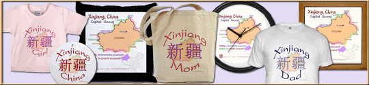 Xinjiang map t-shirts and gifts for adoptive families